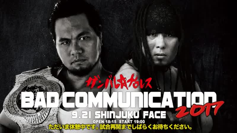 Communication porn video – Ddt ganbare pro bad communication 2017
