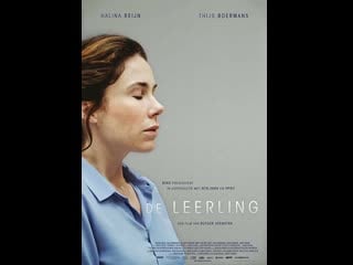 Ученик de leerling (2015) нидерланды