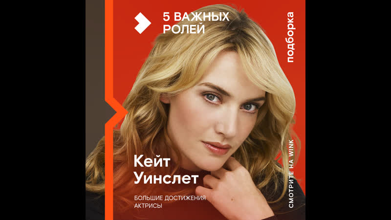 Порно видео с Kate Winslet (Кейт Уинслет)