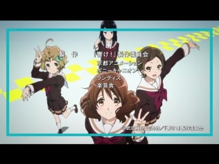 Звучи! эуфониум! эндинг 1 // hibike! euphonium ending 1