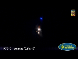 Салют "ананас" 12 залпов