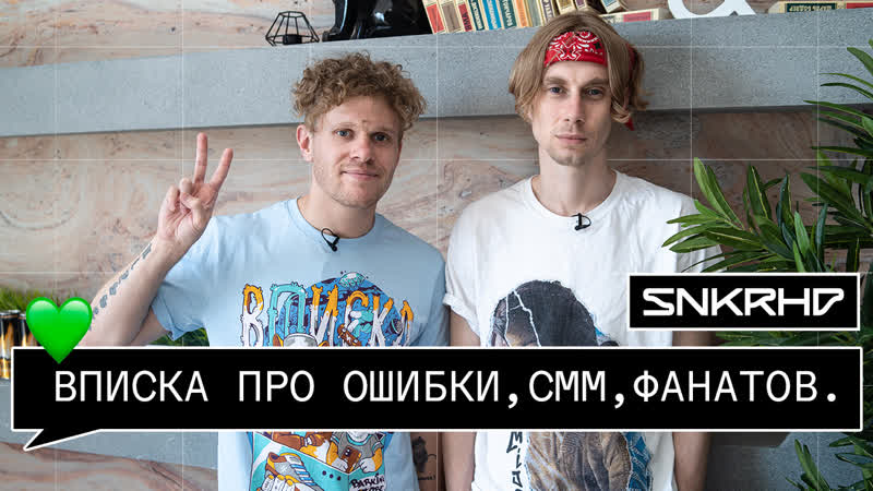 Вписка как создать канал на youtube 2021 ошибки, smm, подписчики | burn x sneakerhead