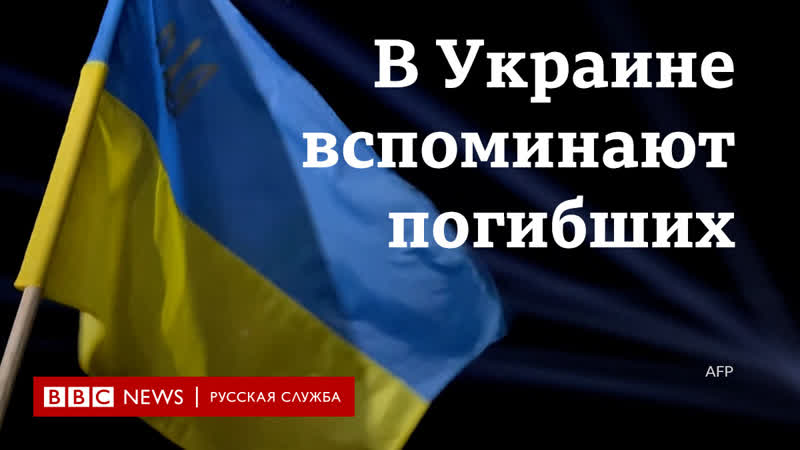 В годовщину начала войны в украине проходят акции памяти погибших
