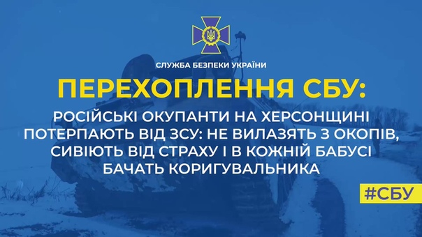 Оккупанты на херсонщине седеют от страха перед всу
