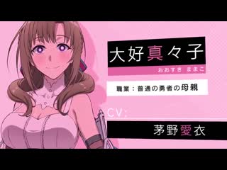Tsujou kougeki ga zentai kougeki de 2 kai kougeki no okaasan wa suki desu ka? pv5