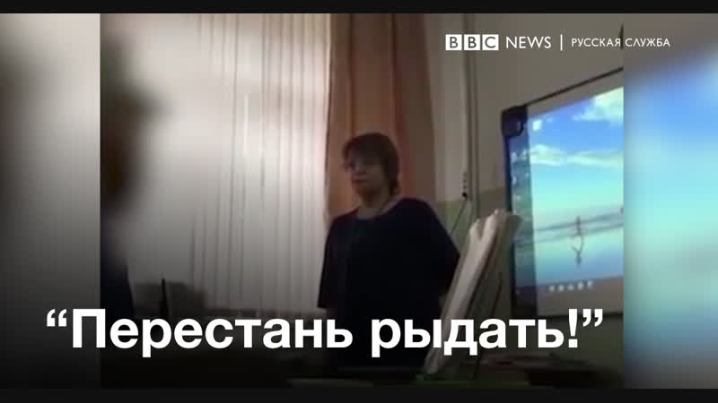 Учительницу, унизившую школьницу из за рваной кофты, уволили