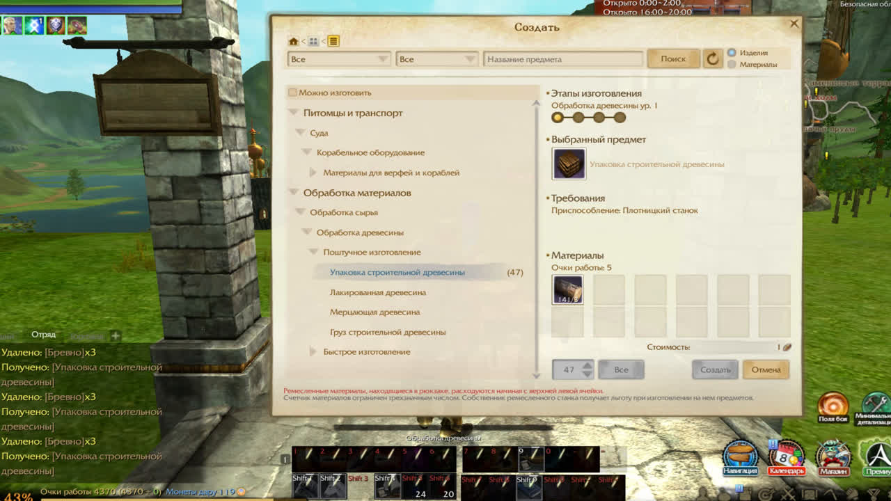 Будни фермера (archeage) mail ru