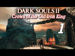 Dark souls 2 crown of the old iron king [моя задница взорвана]