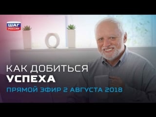 Бизнес форум правила успеха ежедневные новости «шага россии» от