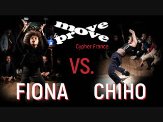 Fiona vs chiho | beginners 1x1 | final // cypher france x lrc | move&prove 2018