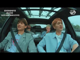 [shinees back] 샤이니 멤버 별 운전 유형 (선공개)