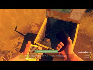 [happy wolf] ▼сторожевая вышка #2 // верни черепашку [firewatch]