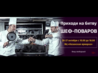 Horeca kazan 2016