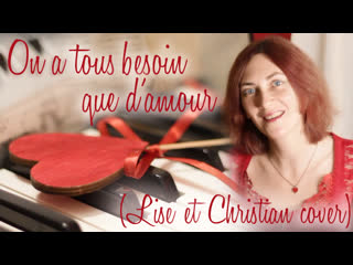 Либертина on a tous besoin que damour (lise et christian cover)