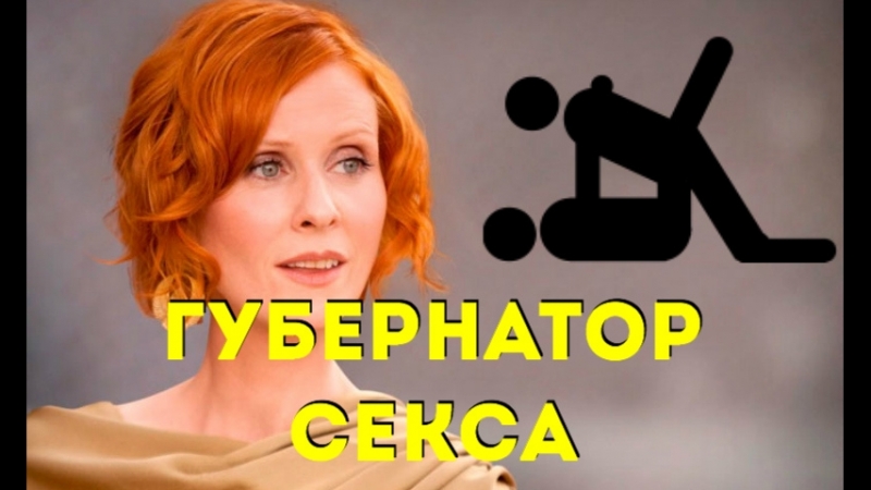 Губернаторды бағанға таққан порно