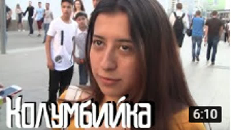 Не порно ей 23 колумбийка во время чемпионата мира по футболу в россии