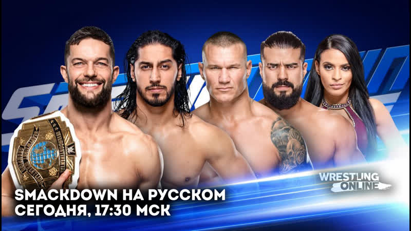 Смэкдаун на русском 14/05/19 (стрим #131)