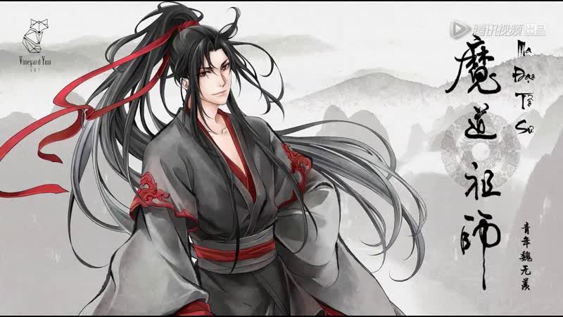 Дунхуа магистр дьявольского культа / 魔道祖师 / mo dao zu shi 1 5 / 15 аниме полностью все серии подряд марафон разом full