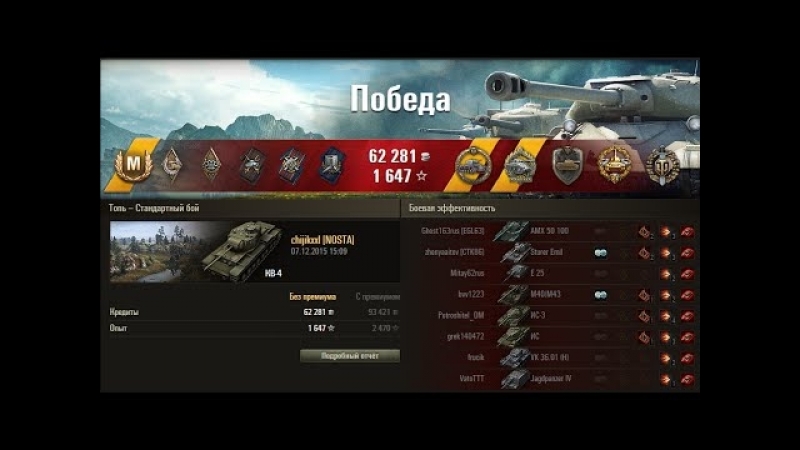 Кв 4 топь стандартный бой затащил бой