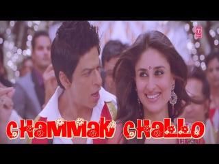 Chammak challo full song video “ra one“ ¦ shahrukh khan ¦ kareena kapoor ( )