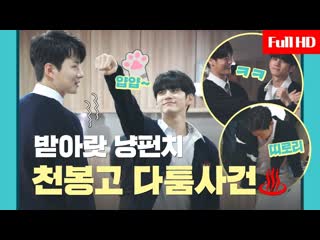 Moonbin (astro) fight scene behind @ jtbc drama