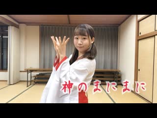 ~【天羽ゆめ】神のまにまに 踊ってみた【踊オフ2021】 niconico video sm38628885