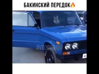 Бакинский передок