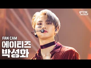 200830 | [안방1열 직캠4k] 에이티즈 박성화 ‘thanxx’ (ateez park seong hwa fancam)│@ sbs inkigayo