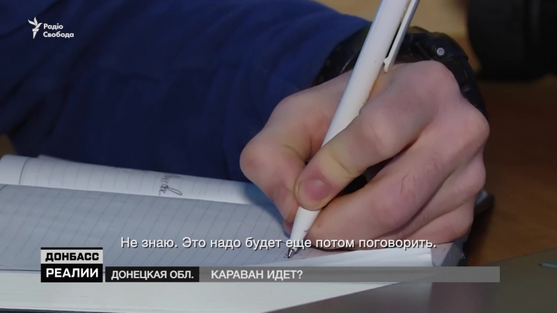 Донбас реалії | блокада стоїть – контрабанда їде