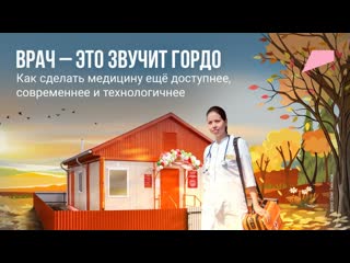 Современная медицина доступная и технологичная