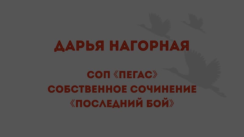 Нагорная дарья