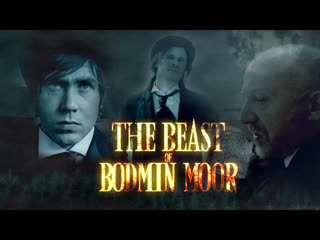 Чудовище с бодминских болот (2022) the beast of bodmin moor