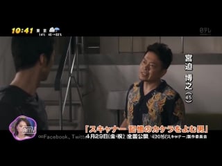 [tv] yasu scanner pon! preview