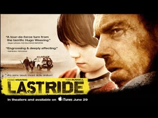 Последняя поездка last ride 2009