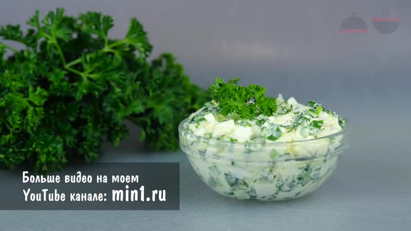Салат с зеленым луком весенний самый простой рецепт салата