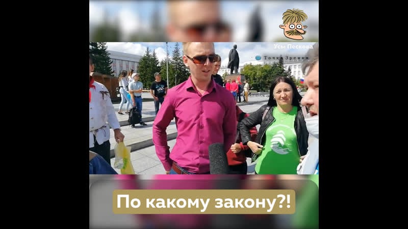 По какому закону!