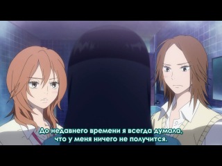 Дотянуться до тебя / kimi ni todoke 1 сезон 6 серия (субтитры)