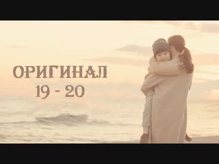 Обещание богам / a promise with gods 19 и 20 / 48 (оригинал без перевода)