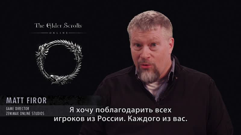 Обращение мэтта файрора к русскоязычным игрокам