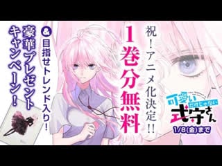 Kawaii dake ja nai shikimori san oooops