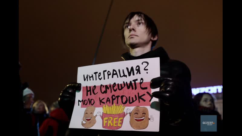 Суботнія пратэсты супраць інтэграцыі з расеяй у менску «белсат» ладзіць стрым