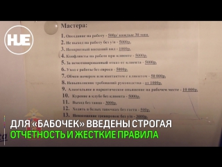 В красноярске накрыли мужской клуб, в котором подрабатывали проститутки