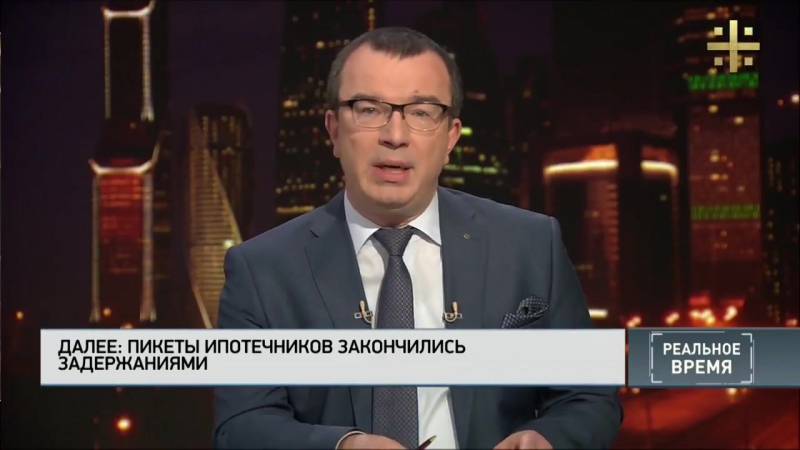 Пикеты ипотечников закончились массовыми задержаниями [13 02 2017]