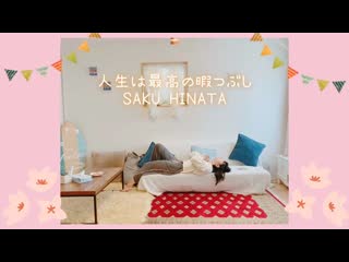 ~【桜久】人生は最高の暇つぶしhoneyworks＊踊ってみた【オリジナル振り付け】 niconico video sm38700740