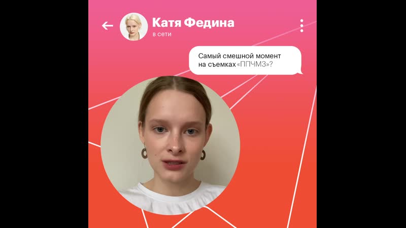 Катя федина