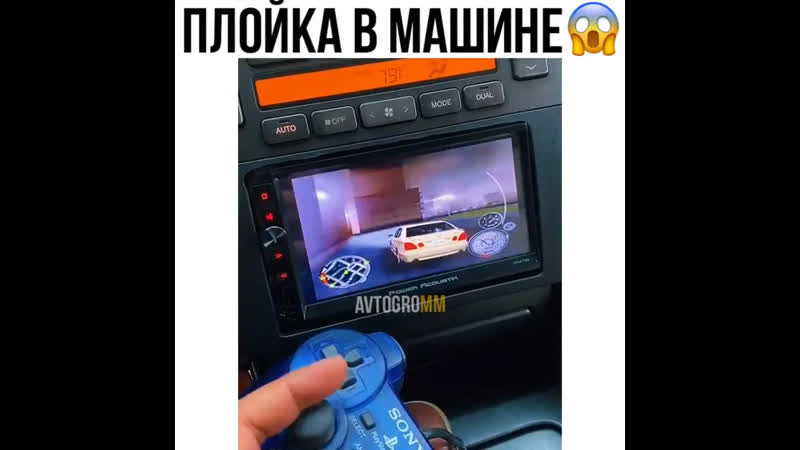 Плойка в машине