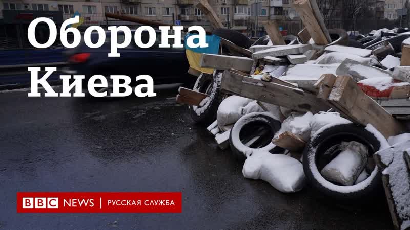 «я сражаюсь» как жители готовятся к обороне киева