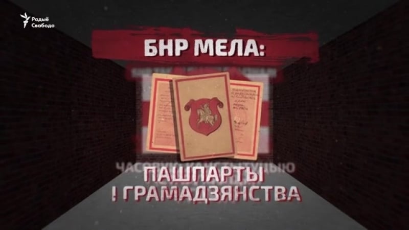 Што беларусы сьвяткуюць у дзень волі