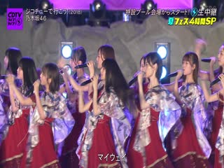 Nogizaka46 jikochuu de ikou! + i see (cdtv live! live! sp )