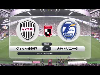 Highlights vissel kobe vs fc oita trinita